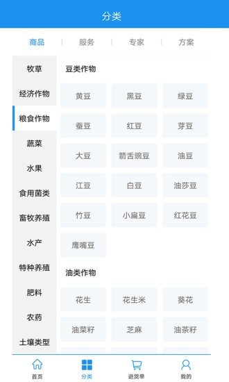 协同网络v2.3.6截图4