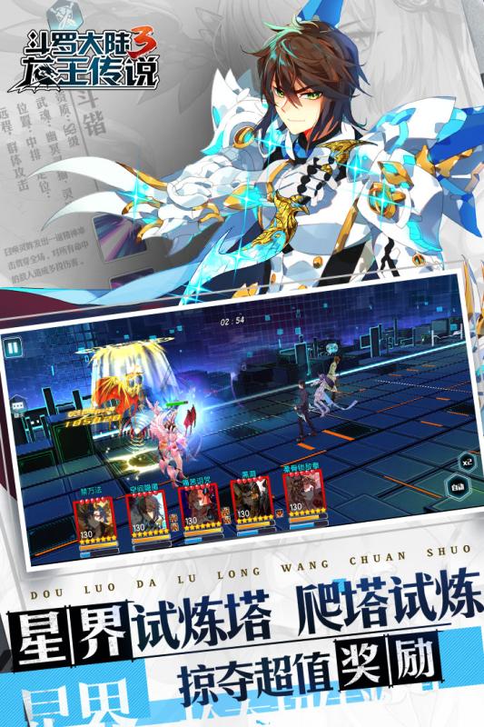 斗罗大陆3v1.3.4截图3