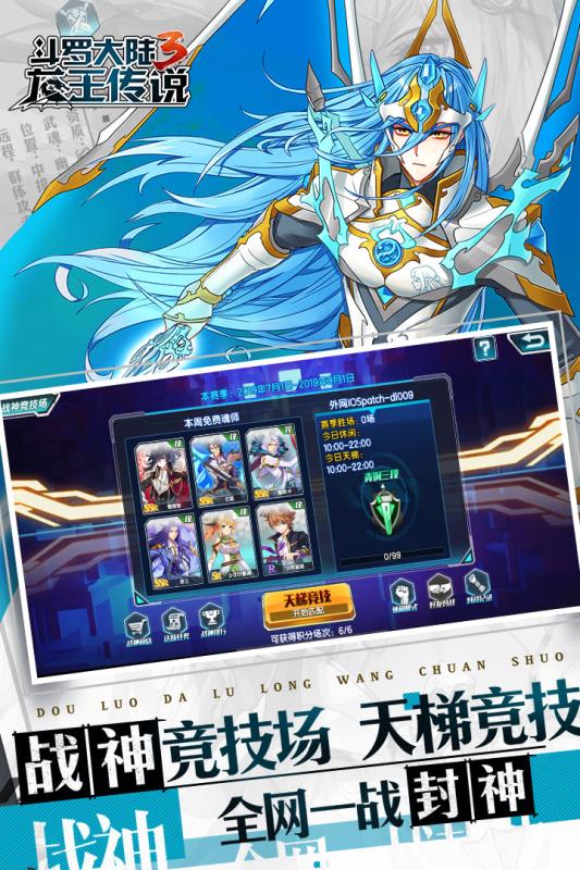 斗罗大陆3v1.3.4截图5