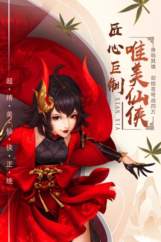 侠侣天下手游v1.4.31截图5