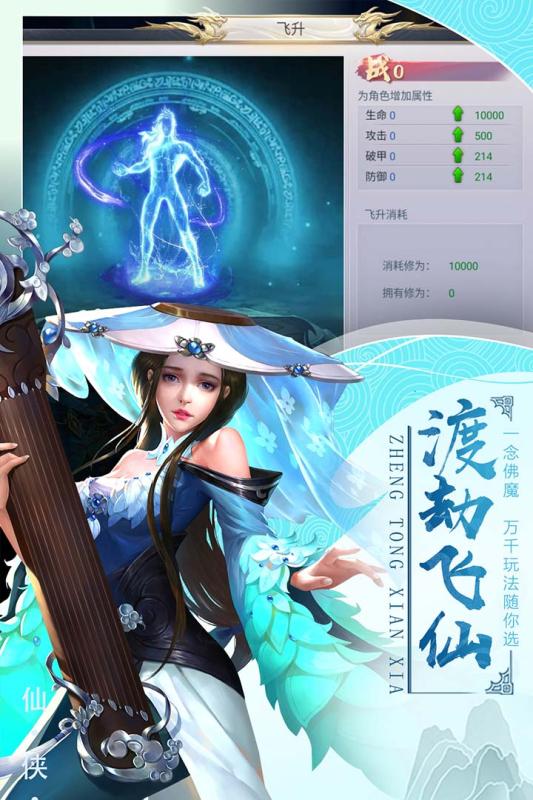 侠侣天下手游v1.4.31截图3