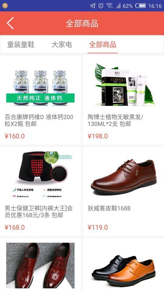 云创优品v1.8截图1