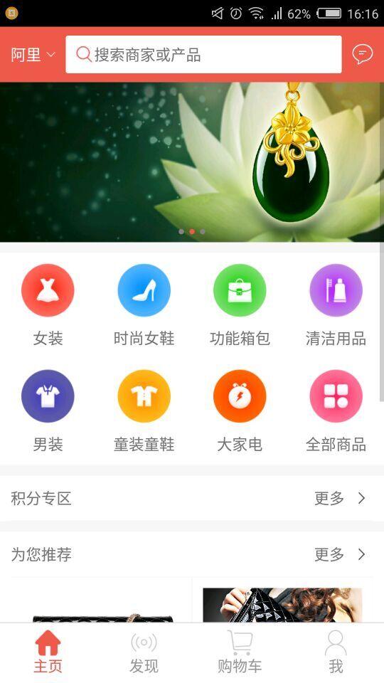 云创优品v1.8截图2