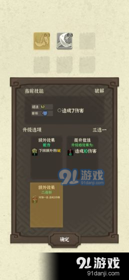拔刀吧诸君v0.6.8截图1