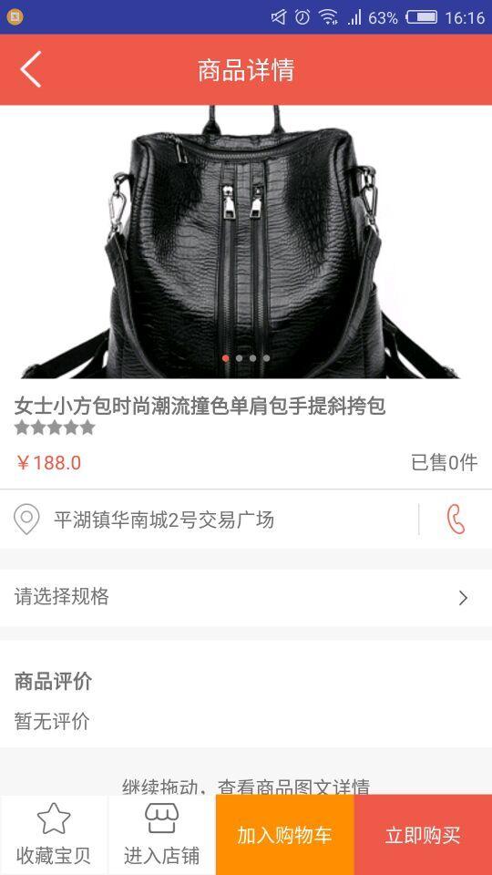 云创优品v1.8截图3