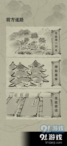 拔刀吧诸君v0.6.8截图3