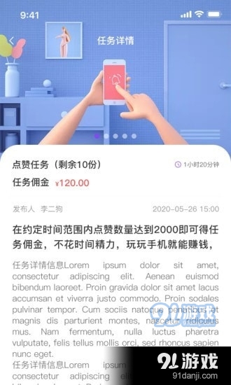 赞赞羊v1.3.4截图2