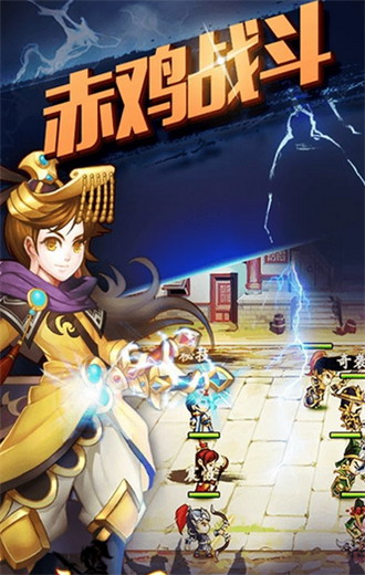 郭嘉异传手游v2.14截图1