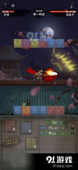 拔刀吧诸君v0.6.8截图5