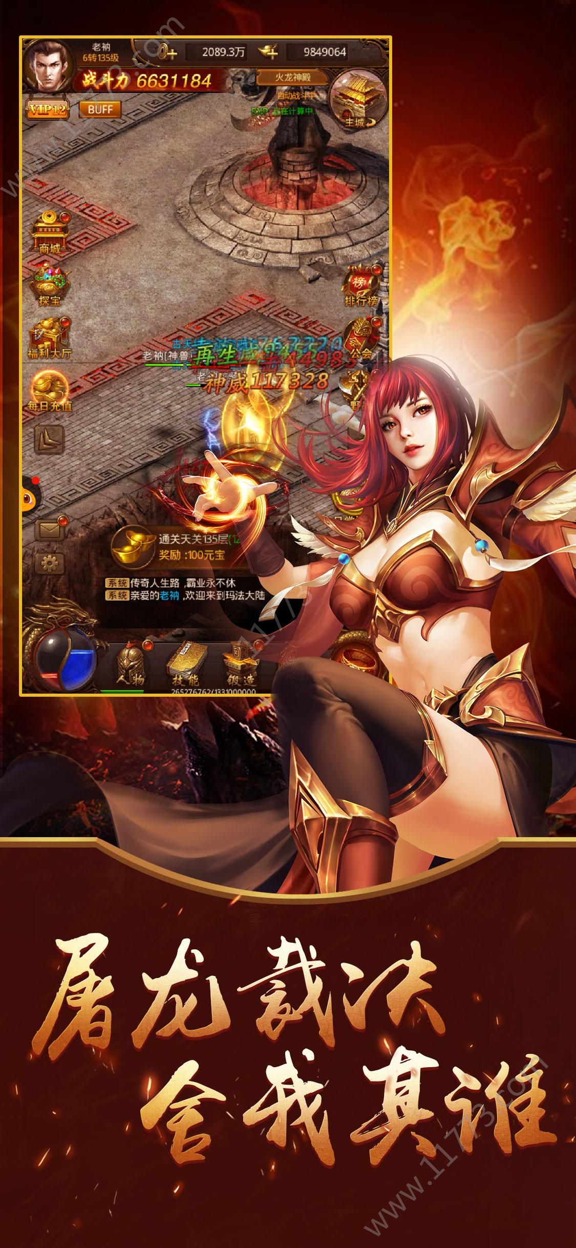 烈焰刀魂v1.6截图3