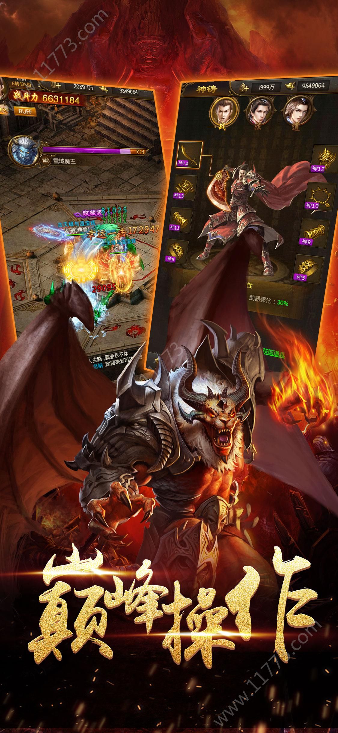 烈焰刀魂v1.6截图4