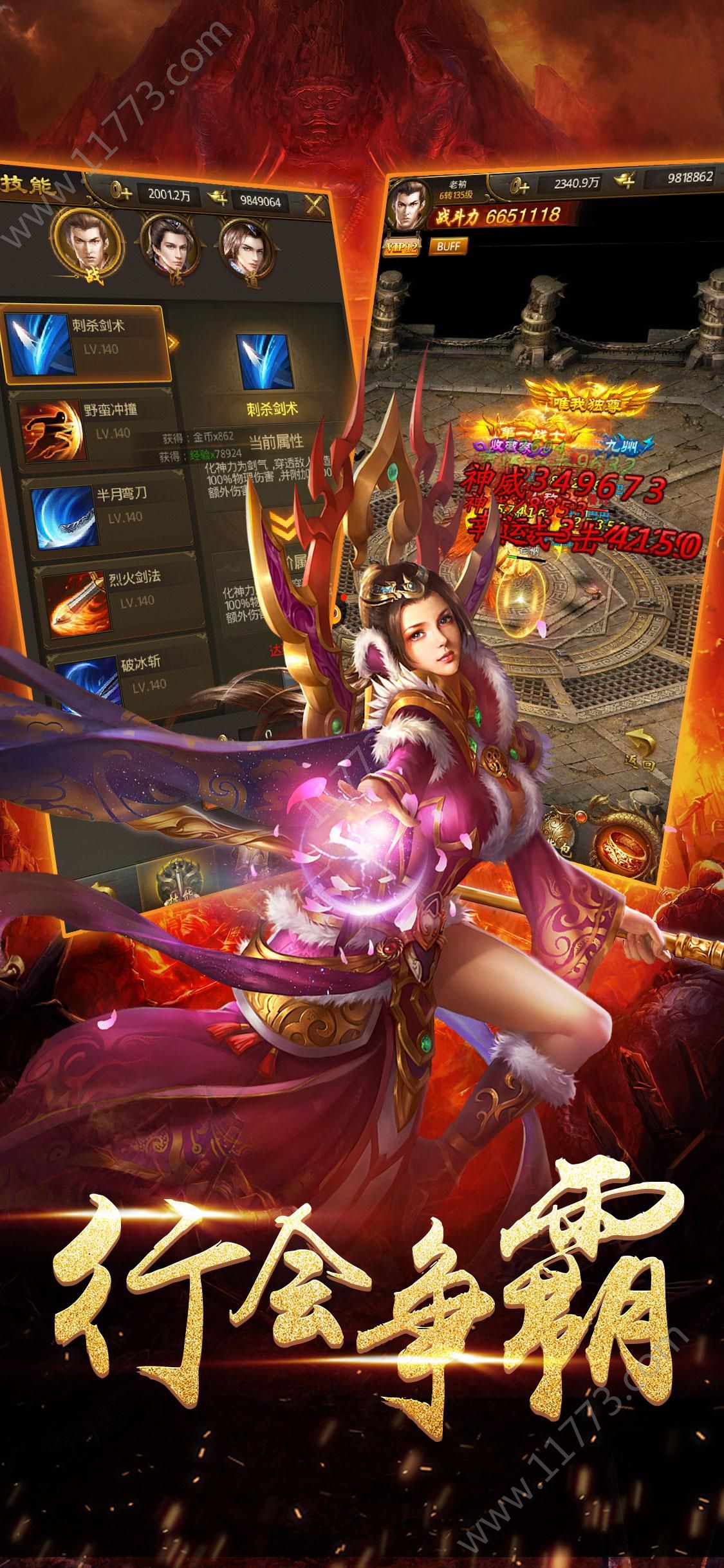 烈焰刀魂v1.6截图2