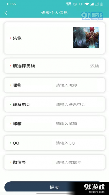 平度智慧职教v1.4.07截图1