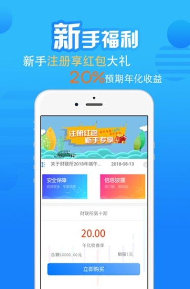 财联所v1.13截图1