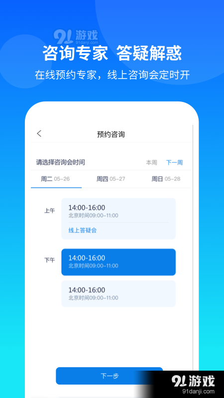 康桥互联v2.3.3截图4