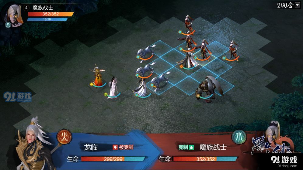 蜀山幻剑录v1.9截图4