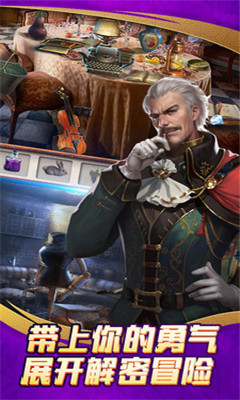 密室追逃v1.3.5截图1