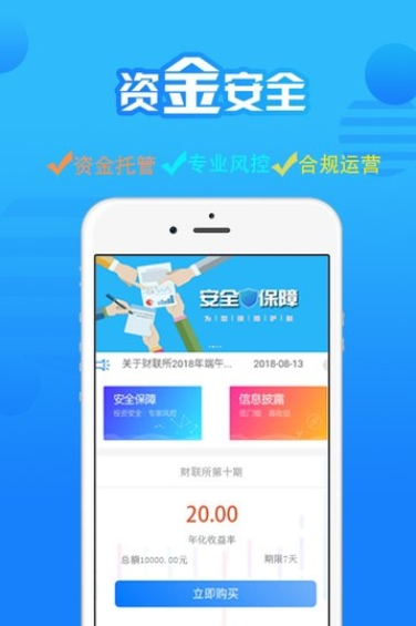 财联所v1.13截图2