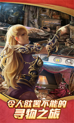 密室追逃v1.3.5截图4