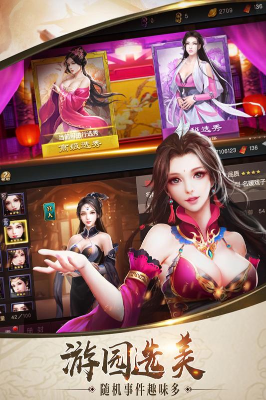 乱世纷争手游v1.3.4截图2