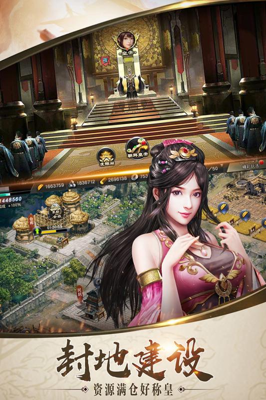 乱世纷争手游v1.3.4截图3