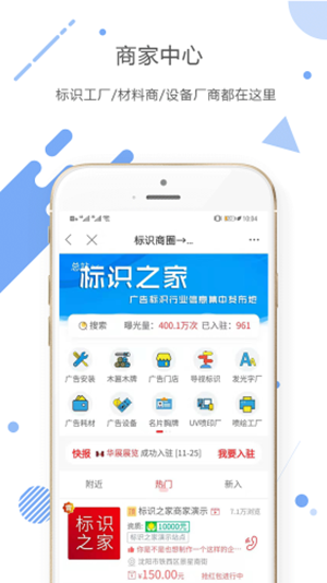 标识之家v1.8截图3