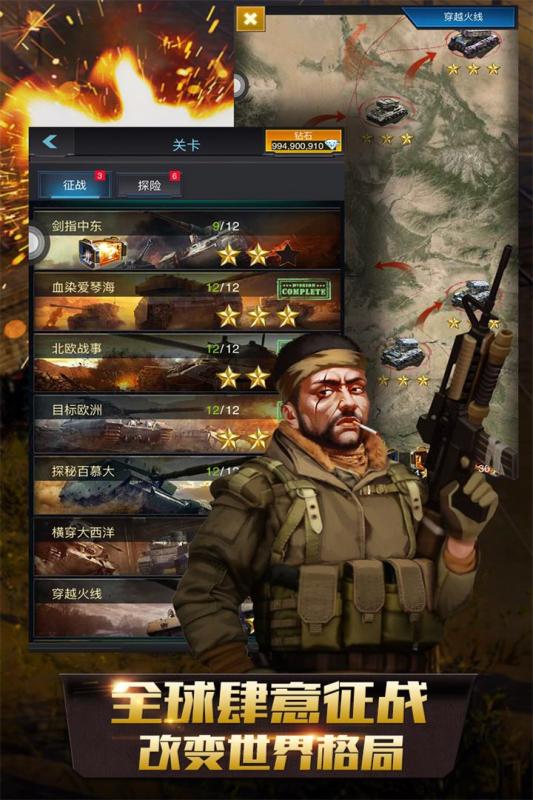 巅峰坦克小米版v3.0.12截图2