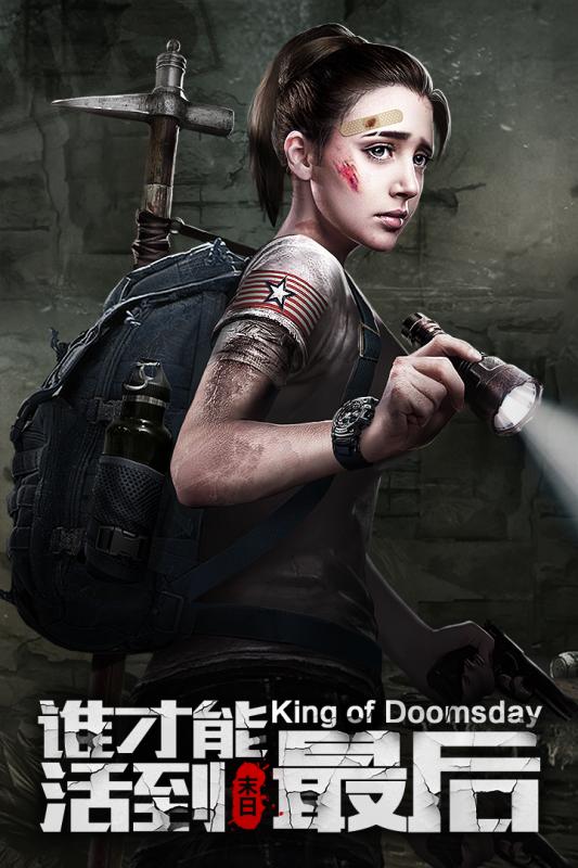 末世王者手游v1.3.5截图5