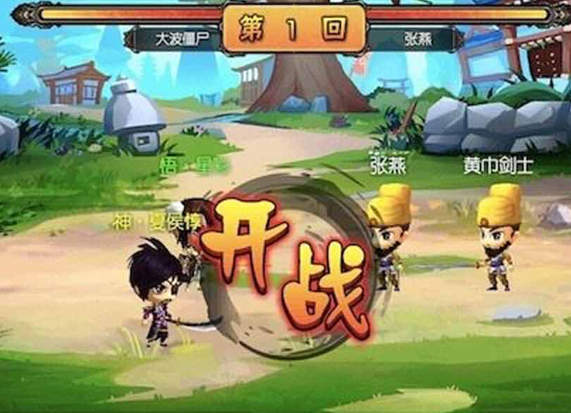 无双三国志v3.3.3截图1