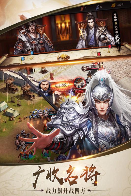 乱世纷争手游v1.3.4截图4