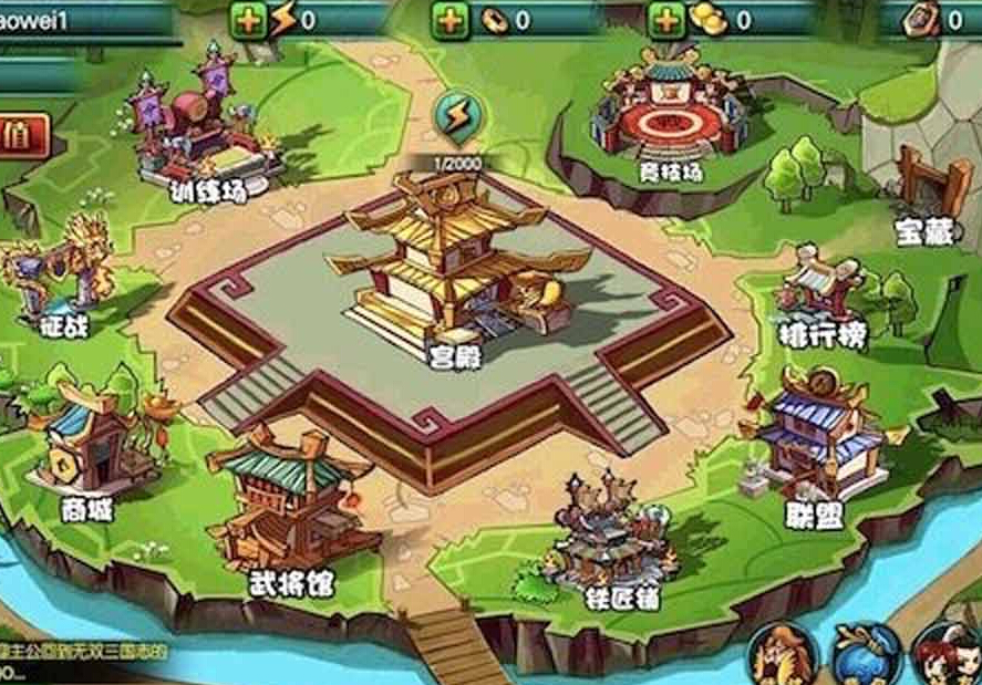 无双三国志v3.3.3截图2