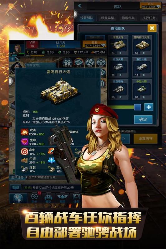 巅峰坦克小米版v3.0.12截图3