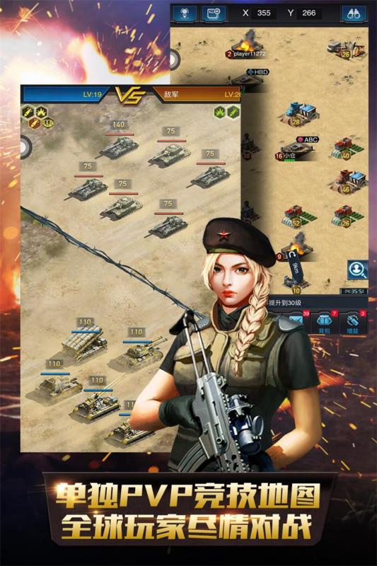 巅峰坦克小米版v3.0.12截图5