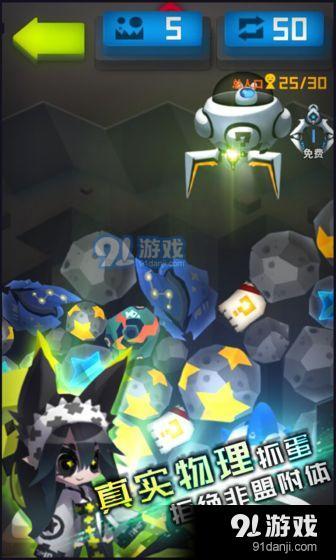 嘣源世界v1.0.114截图2