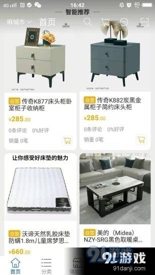 九居汇v1.8截图1