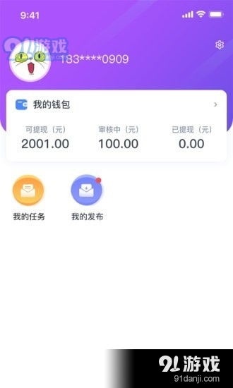 赞赞羊v1.3.4截图3