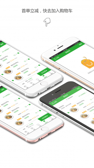 菜易选v1.7截图5