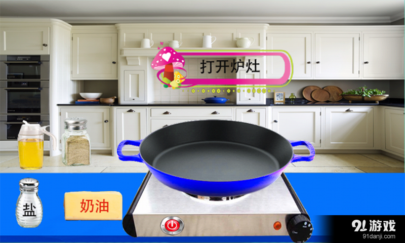 我爱做饭v1.9.11截图2