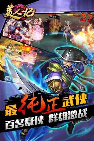 美人记v2.5.20截图4