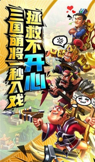 别惹刘皇叔v3.7.03截图1