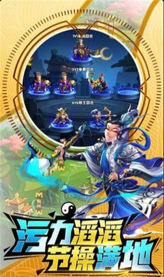 别惹刘皇叔v3.7.03截图3