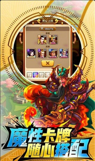 别惹刘皇叔v3.7.03截图2