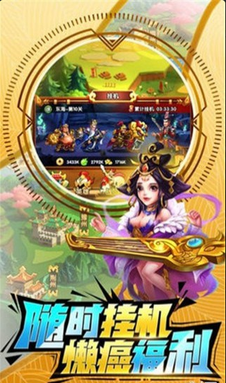 别惹刘皇叔v3.7.03截图4