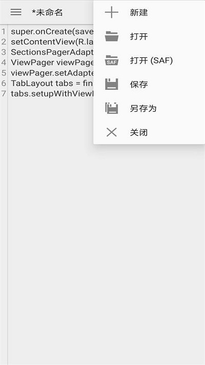 文本小记v1.7截图2