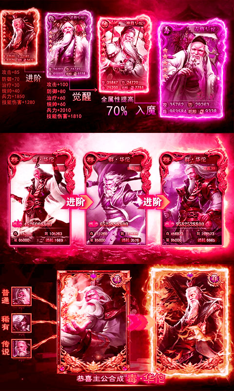 华佗不能死v1.13截图3