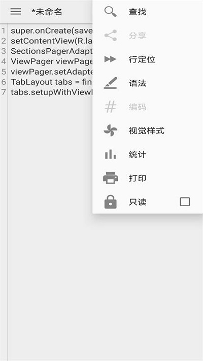 文本小记v1.7截图1