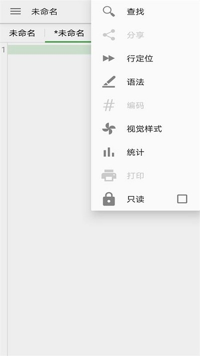 文本小记v1.7截图3