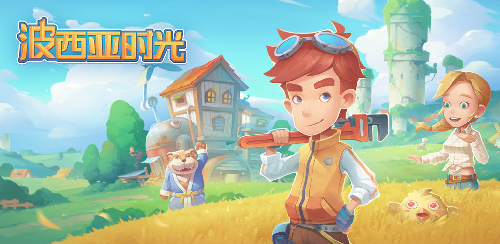 波西亚时光手游v8.6.7截图2