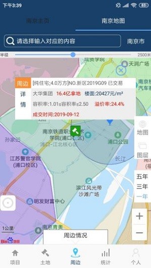 金刚石云数据v2.3.4截图4