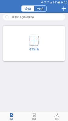 派视安v3.3.25截图2